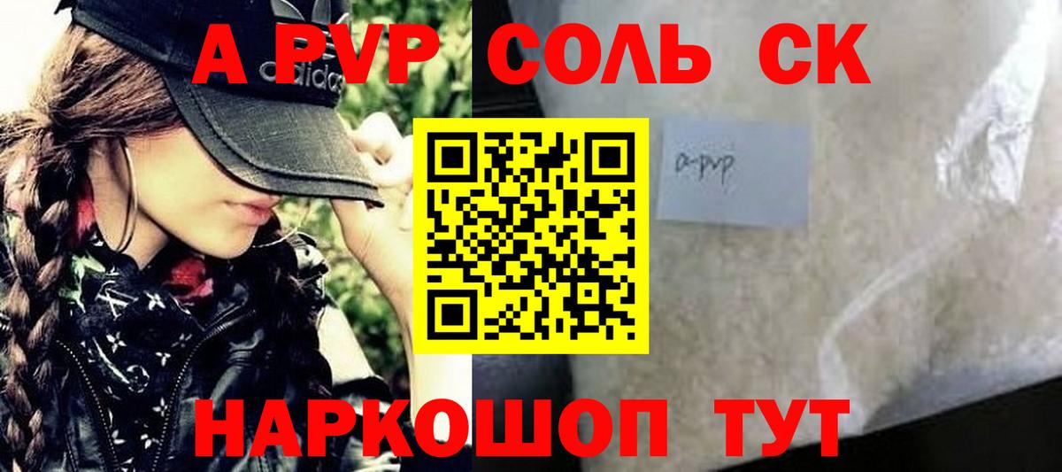 А ПВП VHQ Калининград