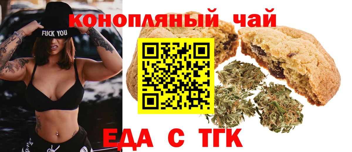 Cannafood марихуана  Вход с VPN  Калининград 