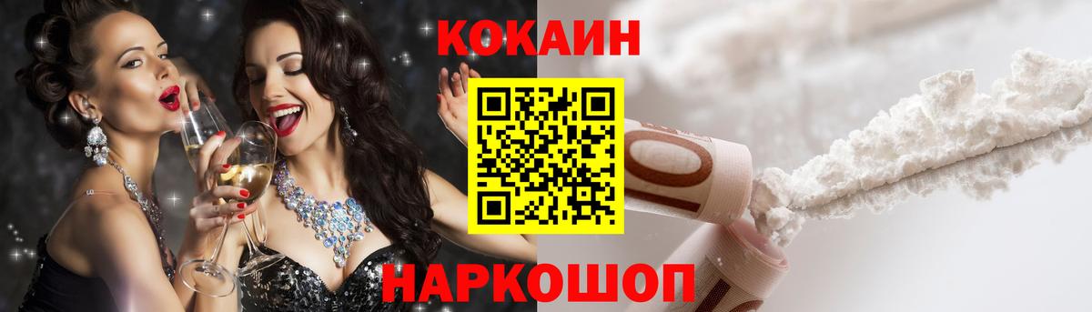 Cocaine 97%  Вход с VPN  COCAIN 99%  что такое   Калининград 