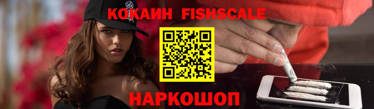 КОКАИН Перу Калининград