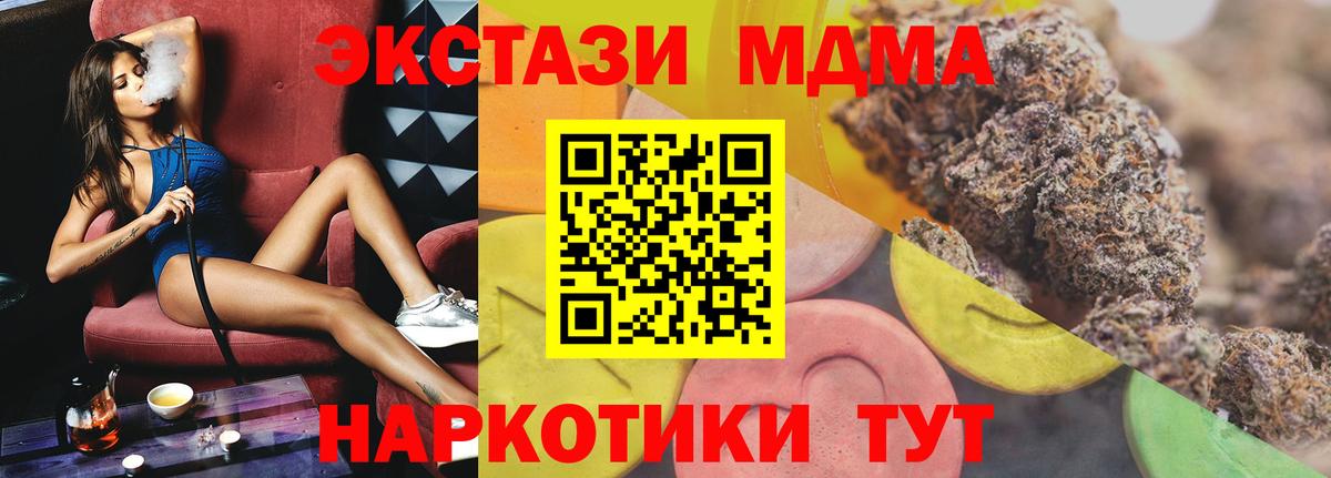 ЭКСТАЗИ Дубай  Экстази 99%  Калининград  Вход с VPN 