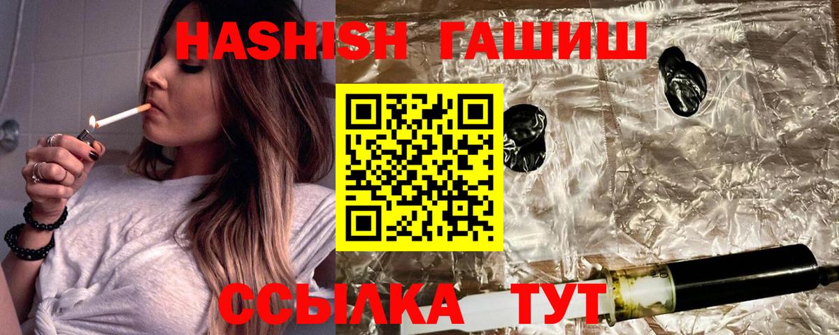 Гашиш убойный Калининград