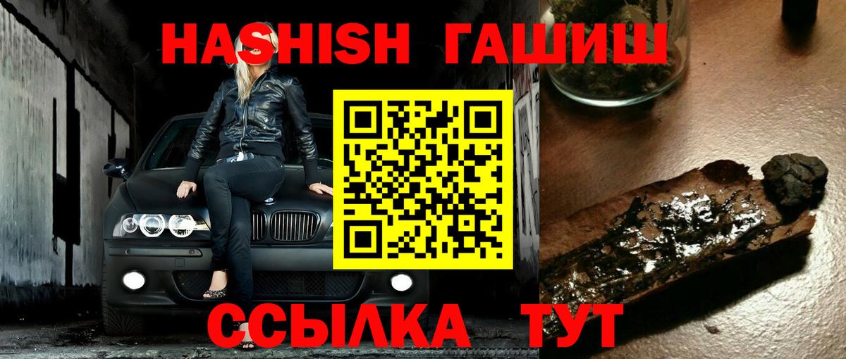 Гашиш VHQ  Вход с VPN  ГАШИШ убойный  Калининград 