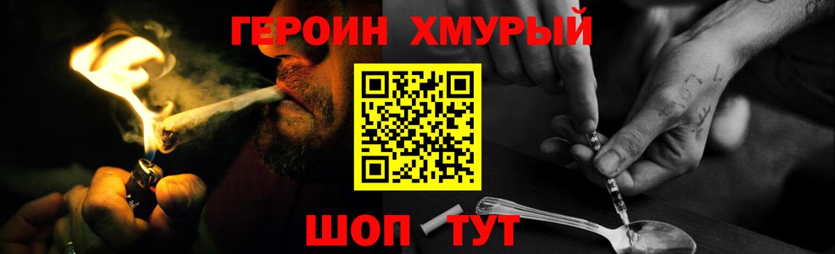 Калининград  Героин гречка  Вход с VPN 