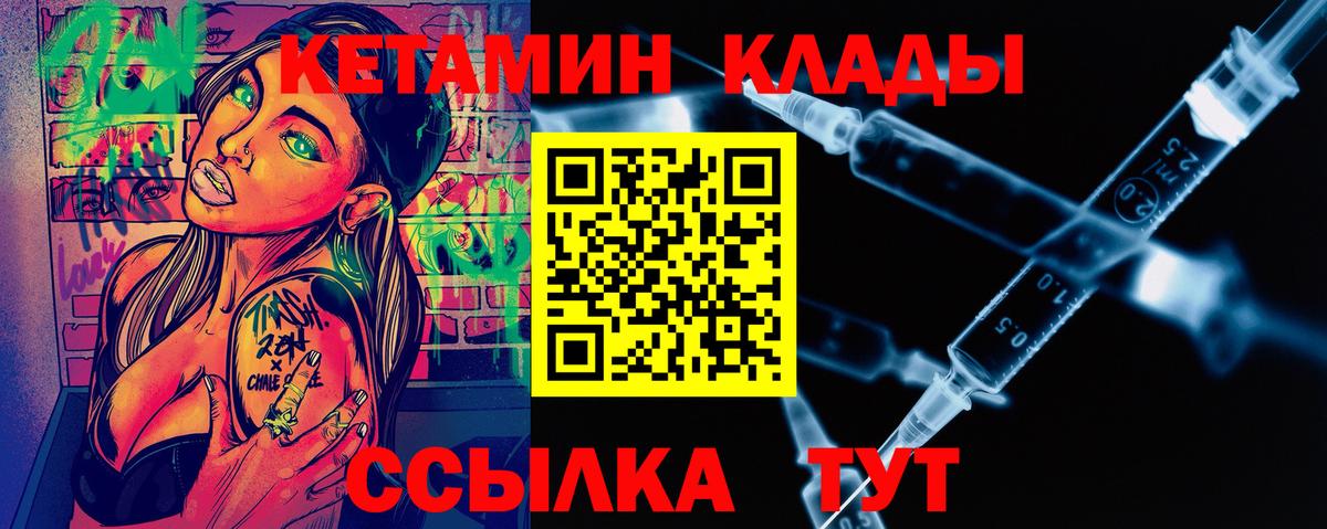 Калининград  Кетамин VHQ  Вход с VPN 