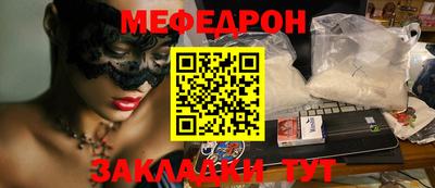 меф VHQ Бузулук