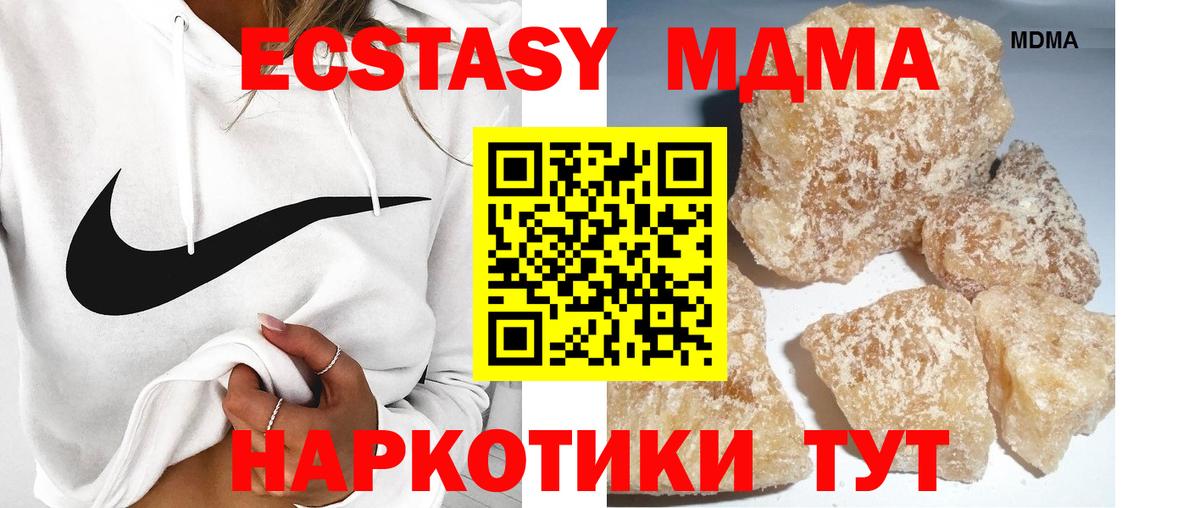MDMA VHQ  МДМА  Калининград  Вход с VPN 