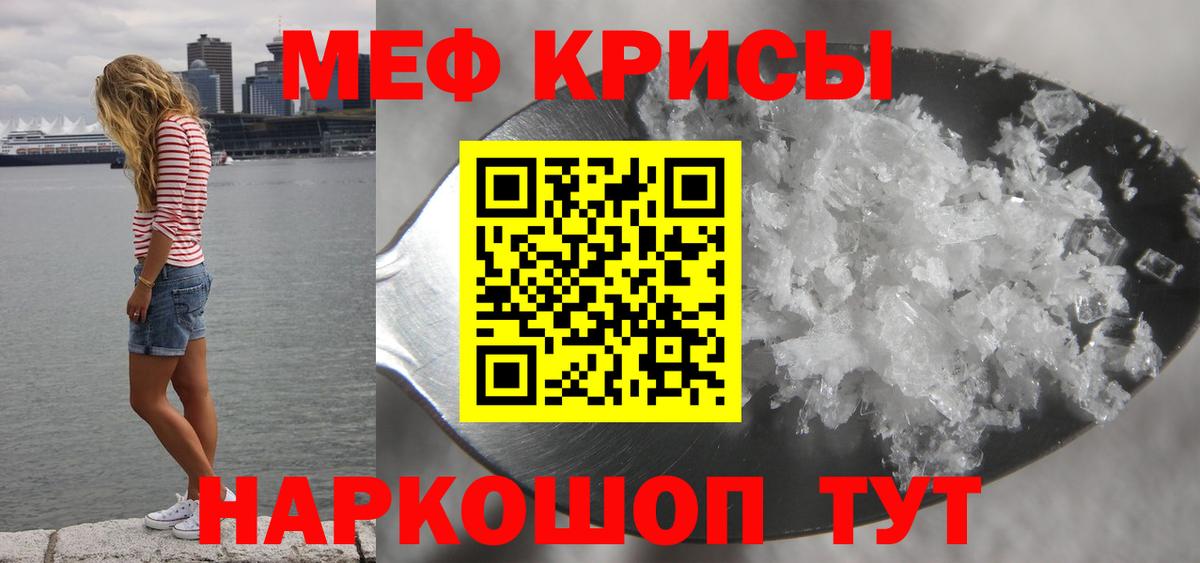 Мефедрон VHQ  Меф 4 MMC  Вход с VPN  Калининград 