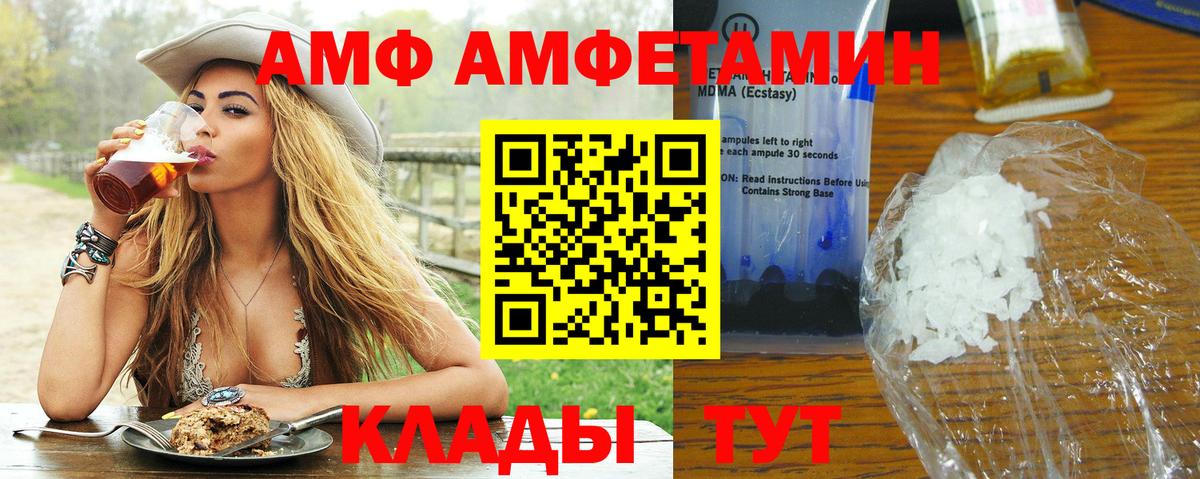 Метамфетамин кристалл Калининград