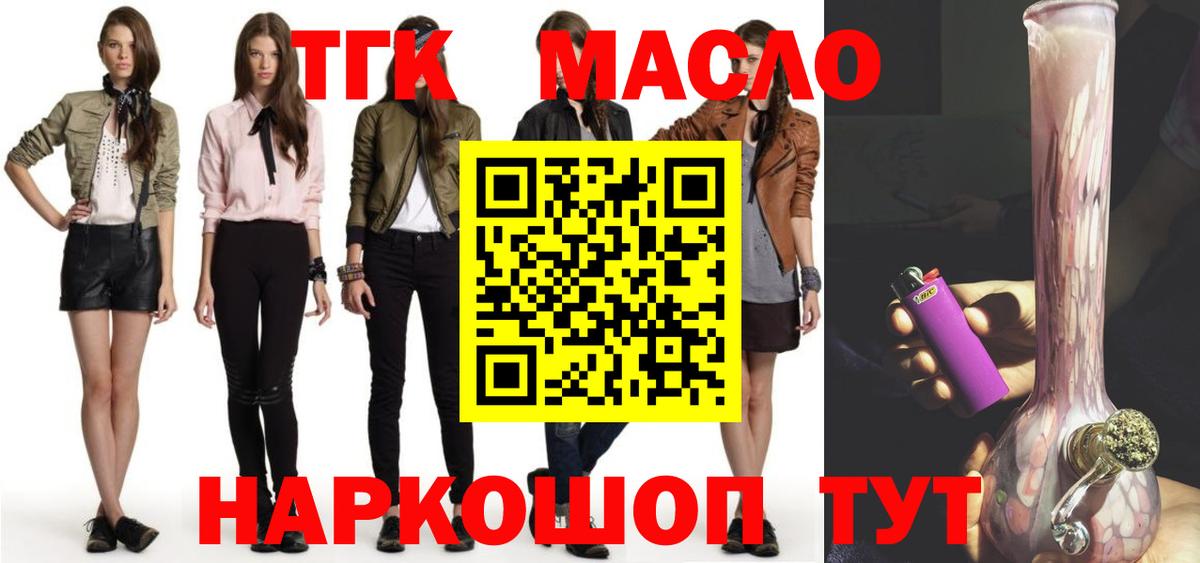 ТГК вейп с тгк Калининград
