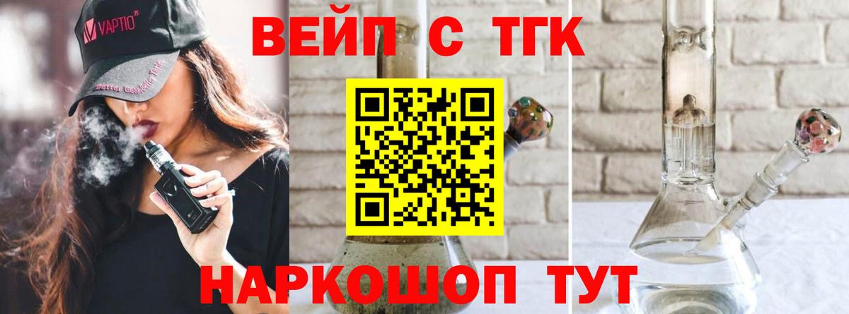даркнет сайт  Вход с VPN  ТГК Wax  Калининград  Дистиллят ТГК THC oil 