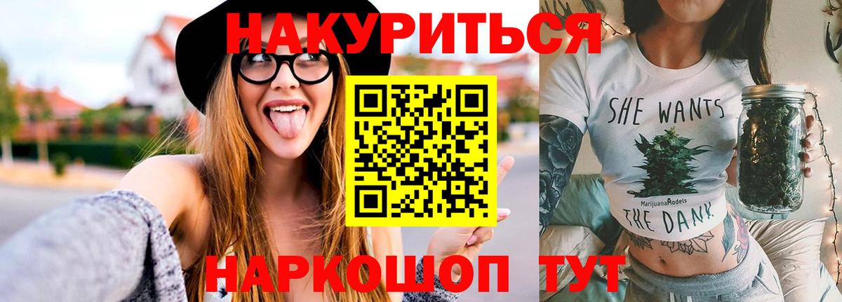 Канабис Amnesia Калининград